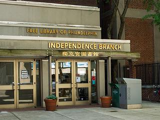 Independence Library main photo