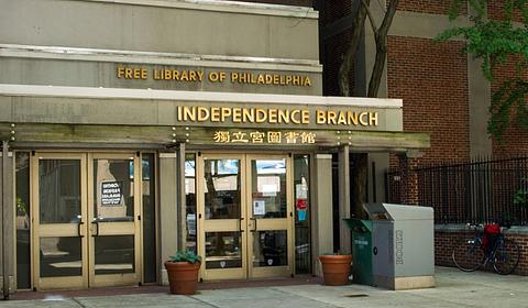 Independence Library main photo