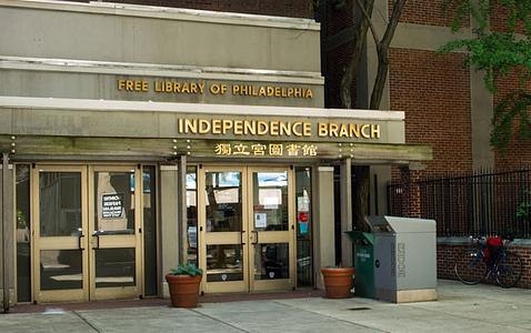 Independence Library main photo