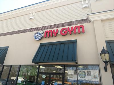 My Gym photo 2